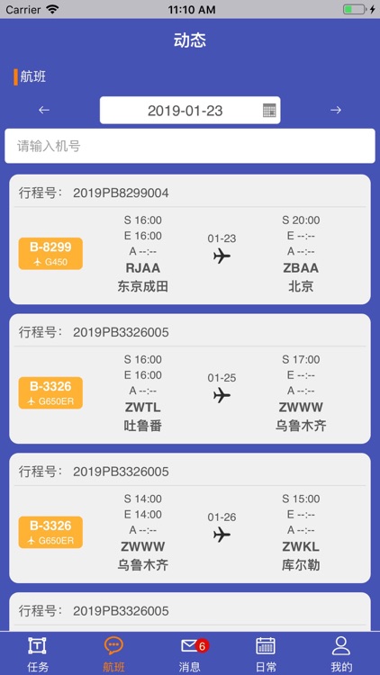 汉宇运行 screenshot-3