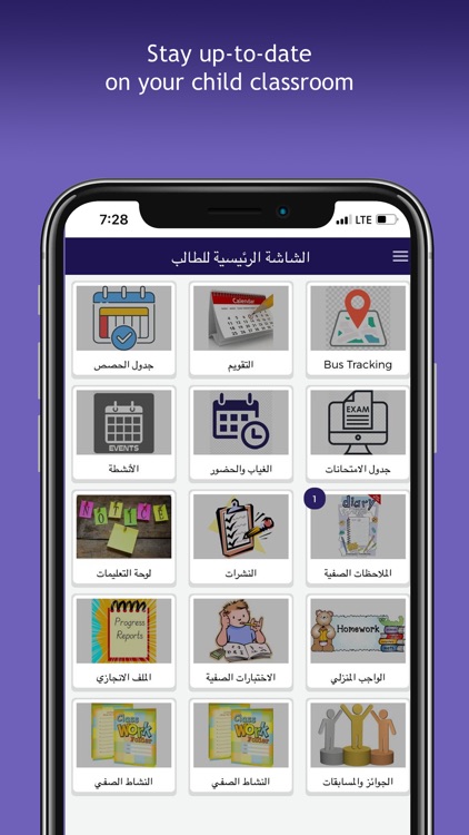 Alrashid Schools screenshot-3