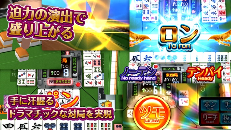 麻雀 ジャンナビ麻雀オンライン-初心者でも楽しめる麻雀アプリ screenshot-6