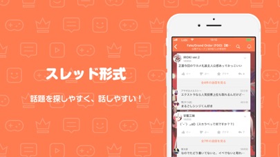 Lobi ロビー ゲーム攻略チャットsns マルチ掲示板 Catchapp Iphoneアプリ Ipadアプリ検索