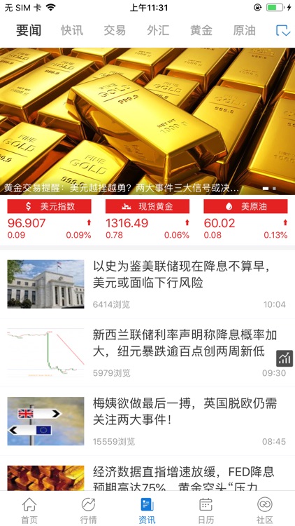 汇通财经 - fx678外汇贵金属理财助手