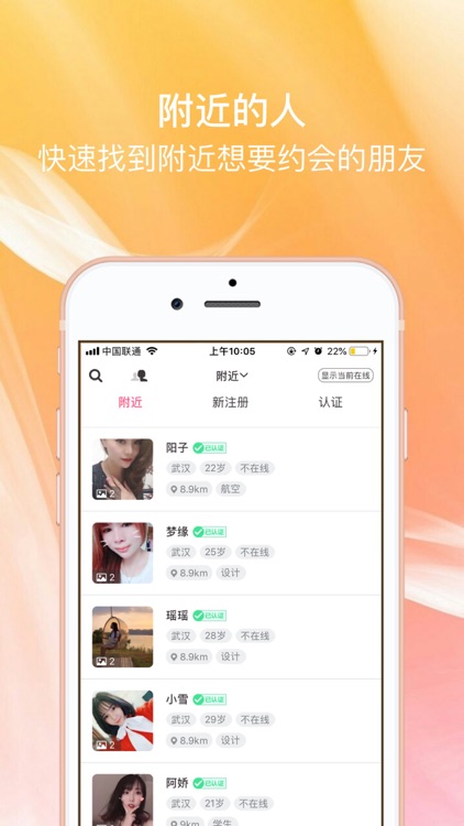 简单约会-高端同城交友约会软件