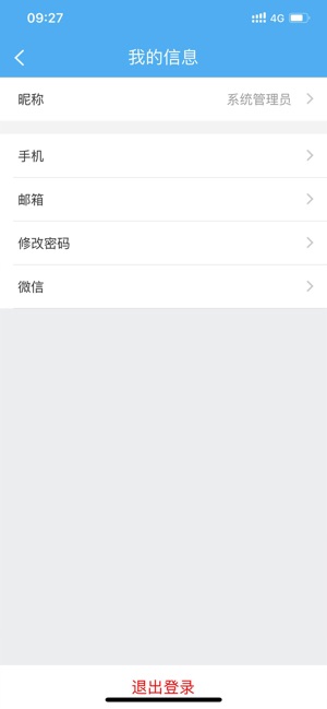 PowerPMS(圖4)-速報App