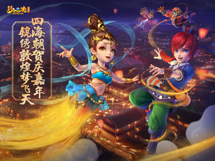 梦幻西游互通版