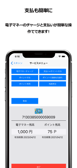 OkayaPay店舗用(圖3)-速報App