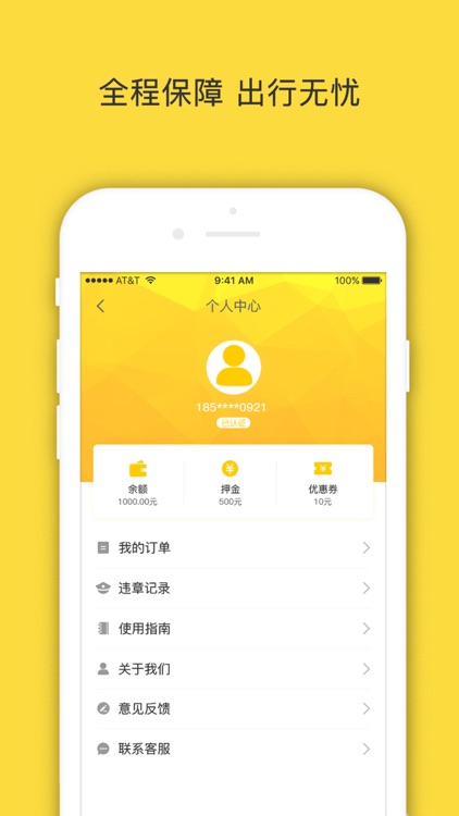 WarmCar我们用车-共享汽车 screenshot-4