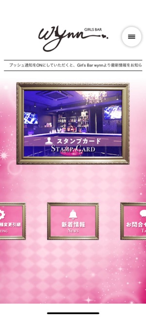 Girl’s Bar wynn／ガルーズバーウィン(圖2)-速報App