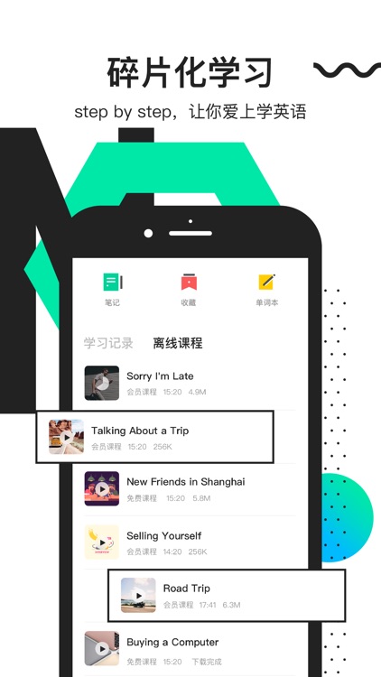 开言英语 - 懒人也能开心学英语 screenshot-3