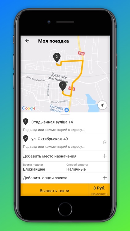 Такси Альфа! screenshot-3