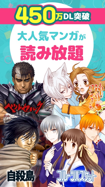 マンガPark-話題作多数!人気漫画が毎日更新で読める screenshot-0