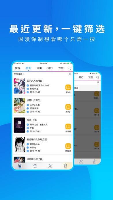 动漫之家-资讯新作一站式服务 screenshot 2