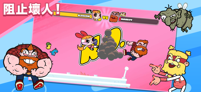 Powerpuff Girls: Monkey Mania(圖6)-速報App