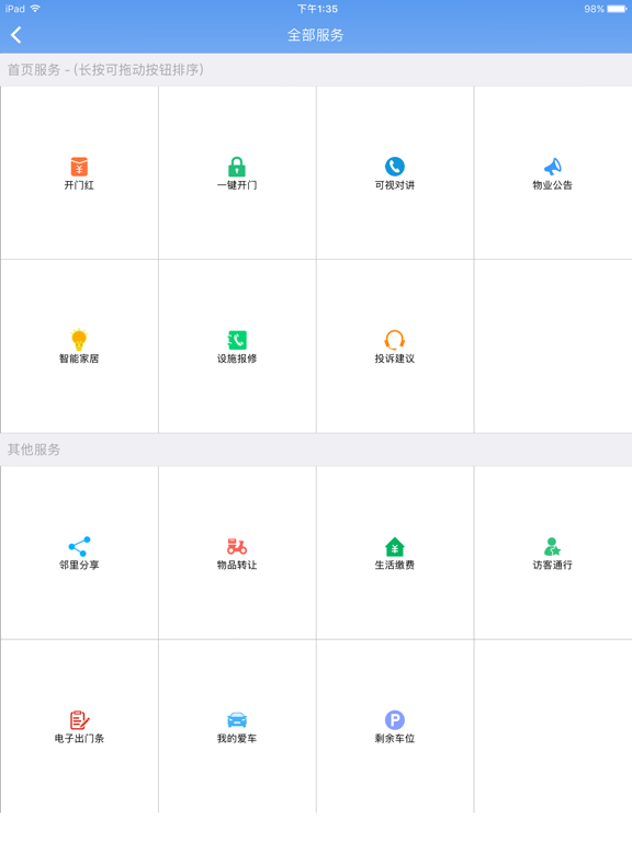 Screenshot #4 pour 民生驿站