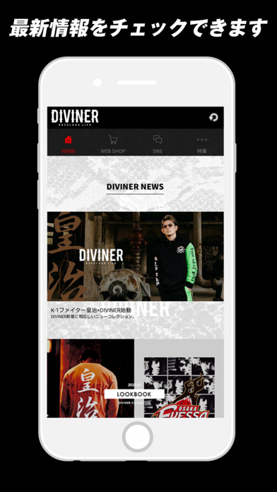 DIVINER公式アプリ screenshot 2