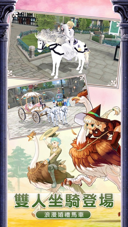 瑪奇-夢想生活 screenshot-4