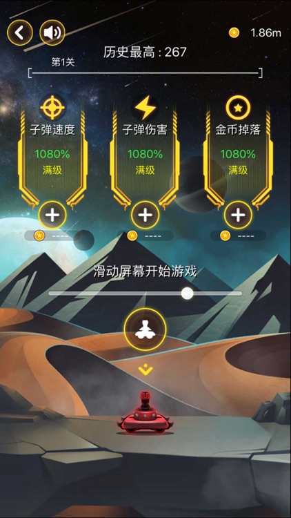 射击与闪躲 - 射击类小游戏
