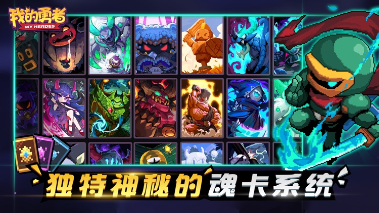 我的勇者:魔女篇 screenshot-5