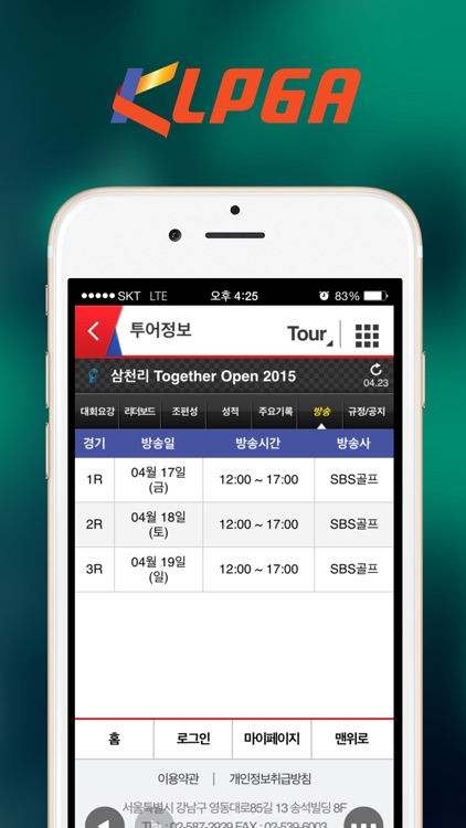 KLPGA screenshot-3