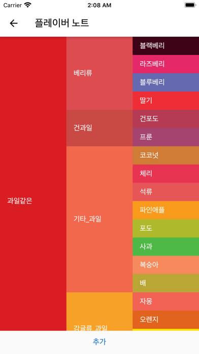 컵노트:커핑을 도와드립니다 screenshot 3