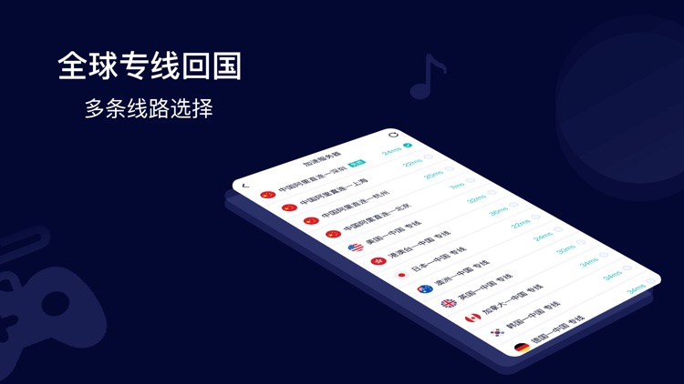 HomeCN加速器-vpn海外华人加速必备 screenshot-5