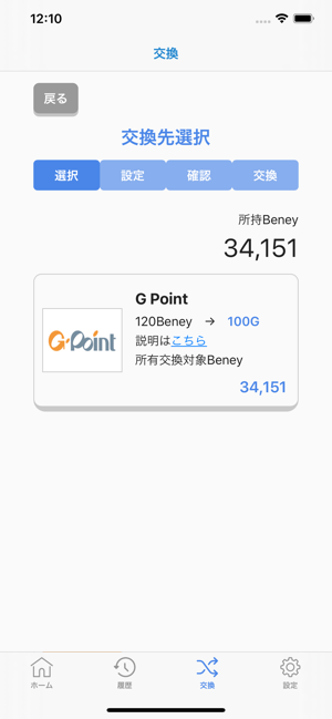 Beney Wallet(圖5)-速報App