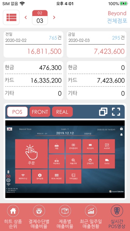 BeyondT Mobile screenshot-6