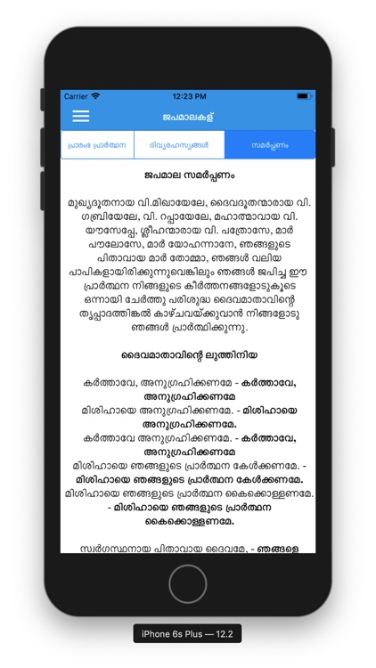 Prarthana Malayalam