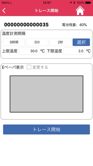 Ontrasys Lite(圖4)-速報App