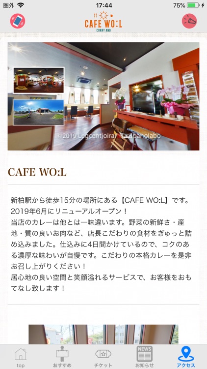 CAFE WOL screenshot-3