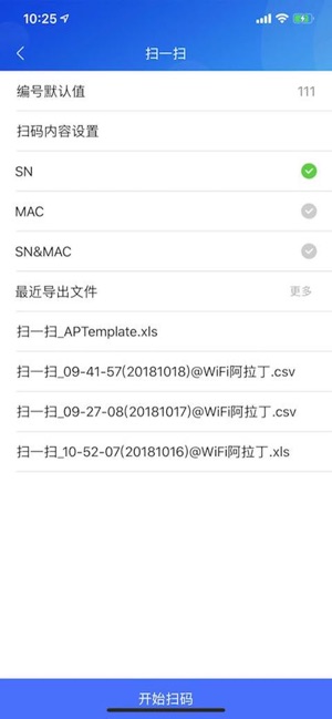 Wifi阿拉丁(圖3)-速報App