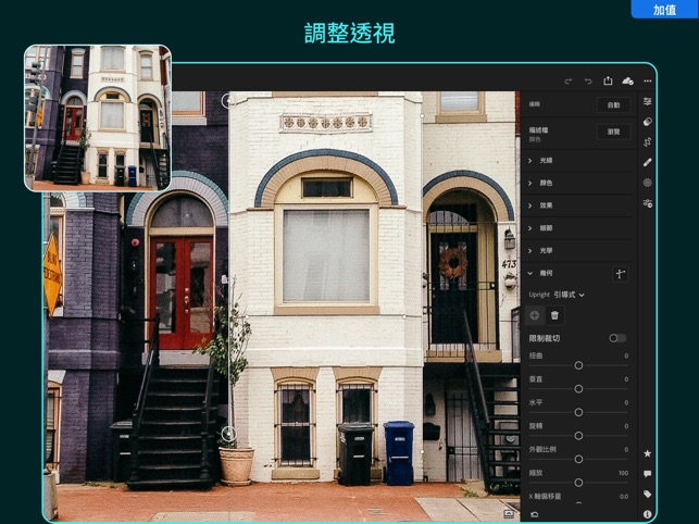 Adobe Lightroom for iPad(圖9)-速報App