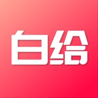白给助手 pour PC