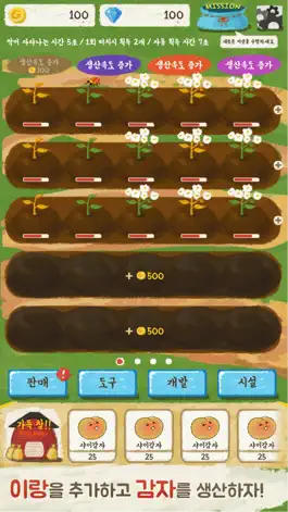 Game screenshot 감자팜 (POTATO FARM) apk