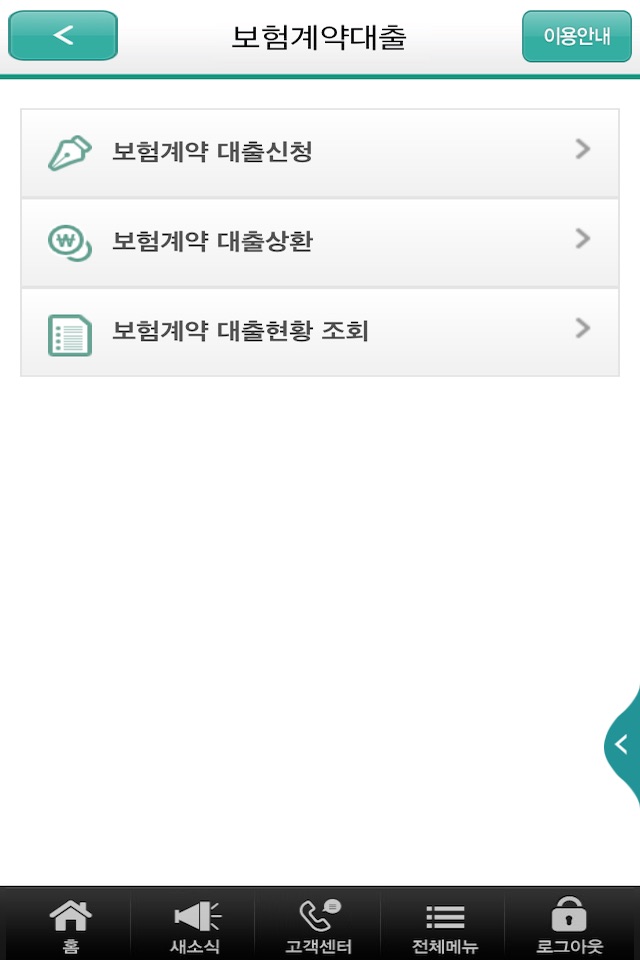 DB생명 모바일창구 screenshot 2