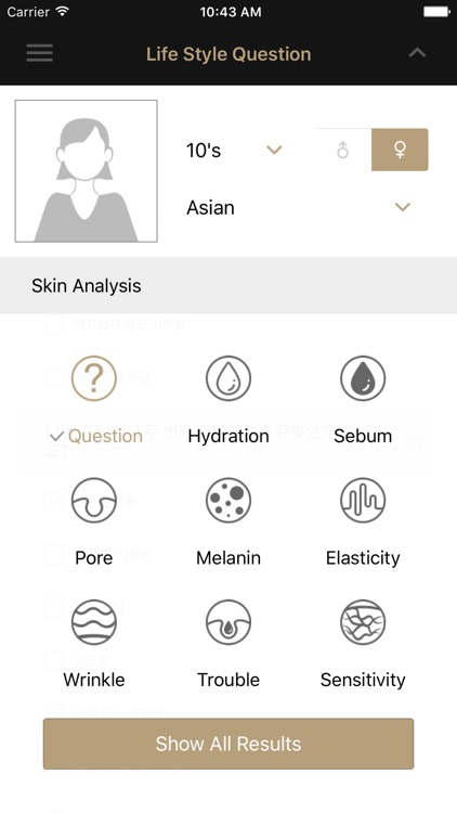 Artistry Skin Analyzer