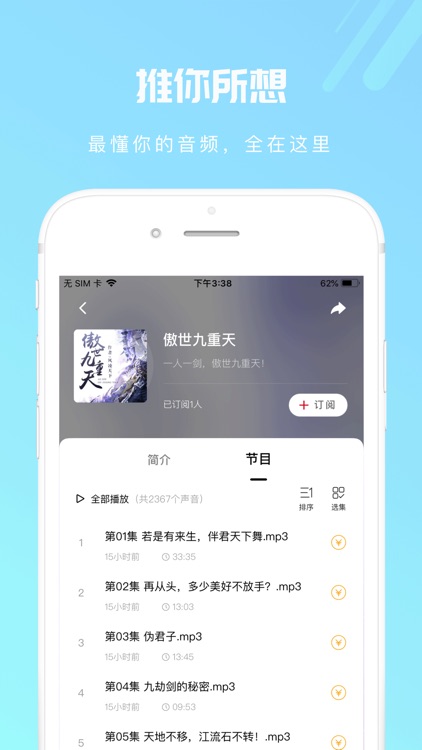 芒果动听 screenshot-3