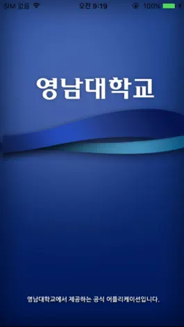 Game screenshot 영남대학교 mod apk