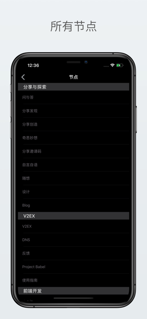 VHub - V2EX 第三方客户端(圖4)-速報App