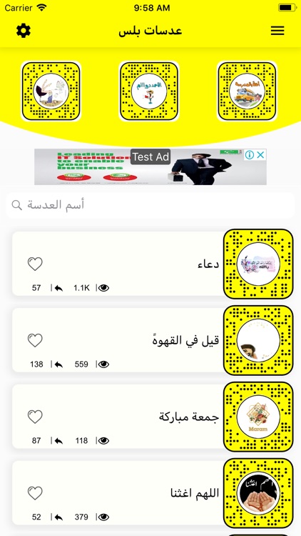 عدسات بلس