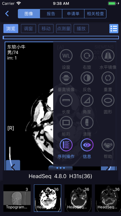 东软睿影移动办公 screenshot 3