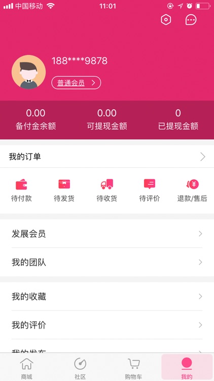 小盟有品 screenshot-3