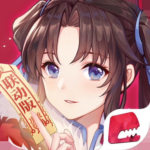 王牌御史X仙剑奇侠传