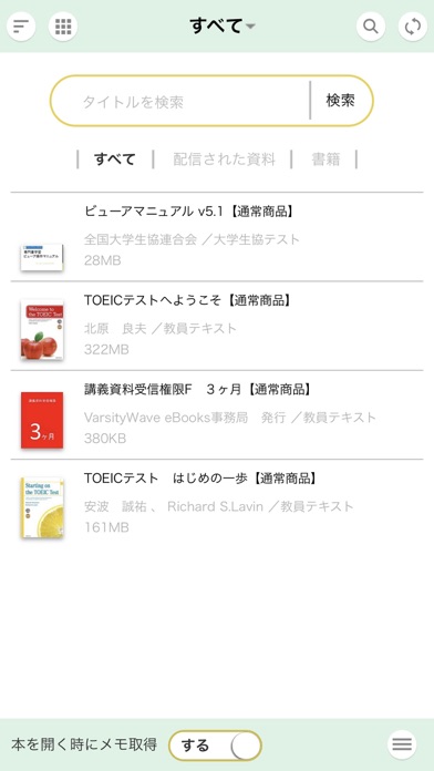 VW-eBooks　DECS アプリ screenshot1