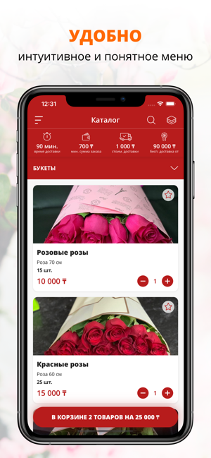 Flower06 | Атырау(圖1)-速報App