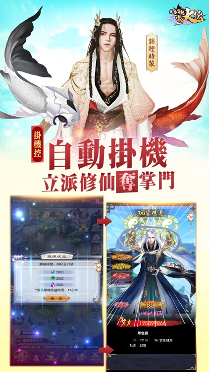 我要穿越當大俠 screenshot-3
