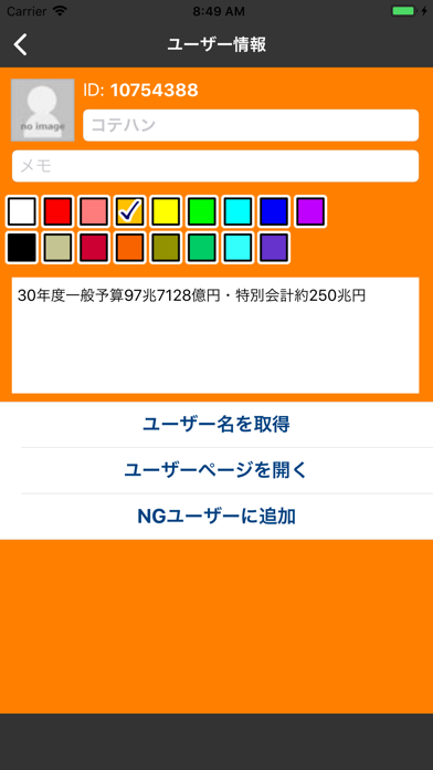 ニコ生コメビュ Chazuke O By Toshihiko Arai Ios Japan Searchman App Data Information