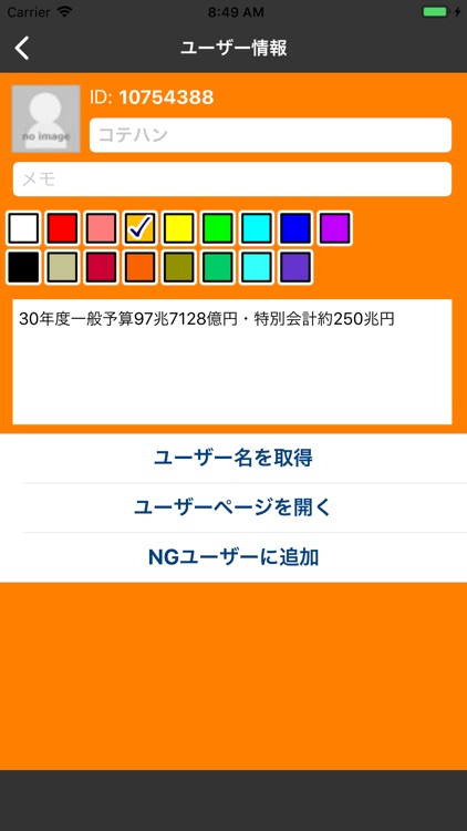 ニコ生コメビュ Chazuke O By Toshihiko Arai