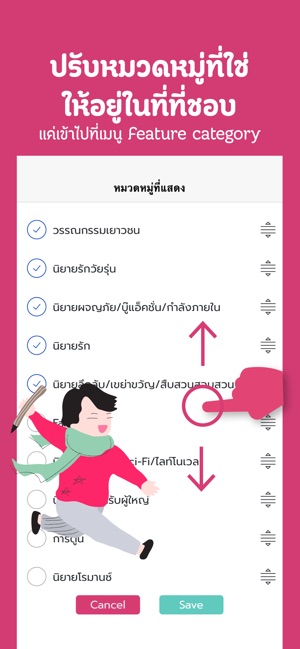 ReadAWrite - รีดอะไรท์(圖7)-速報App