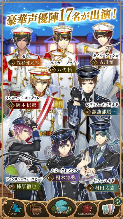 イケメン革命◆アリスと恋の魔法 女性向け乙女・恋愛ゲーム screenshot-3