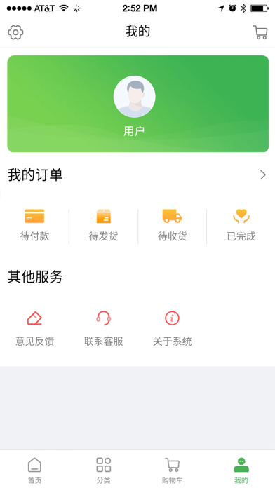 新尚鲜 screenshot 3